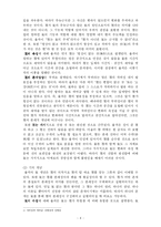 [교육사상가] 율곡의 사상-5