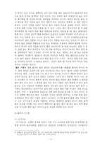 [교육사상가] 율곡의 사상-6