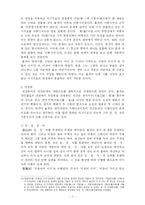 [교육사상가] 율곡의 사상-8