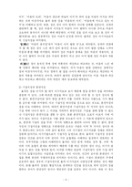 [교육사상가] 율곡의 사상-9