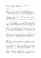 [교육사상가] 율곡의 사상-10