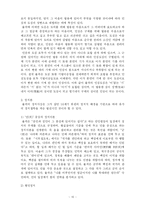 [교육사상가] 율곡의 사상-11