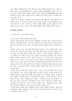 [교육사상가] 율곡의 사상-15