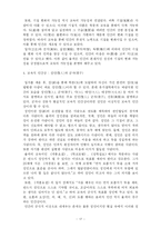 [교육사상가] 율곡의 사상-18