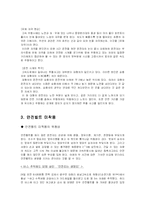 [안전교육] 고속도로에서의 주행 안전-7