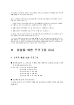 [안전교육] 고속도로에서의 주행 안전-12