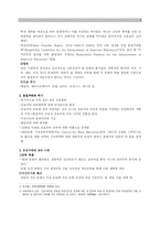 [교육철학] 진보주의와 본질주의-4