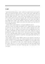 [교육철학] 진보주의와 본질주의-7