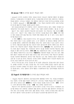 [교육심리학] 운동기능학습의 다양한 학습이론 적용-1
