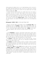 [교육심리학] 운동기능학습의 다양한 학습이론 적용-3