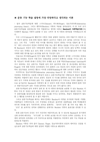 [교육심리학] 운동기능학습의 다양한 학습이론 적용-4