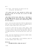 [간호학]소화성궤양 환자 교육법-5