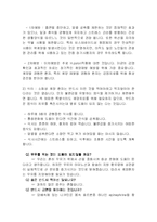 [간호학]소화성궤양 환자 교육법-6