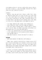 [간호학]소화성궤양 환자 교육법-7