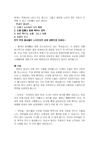 [간호학]소화성궤양 환자 교육법-8