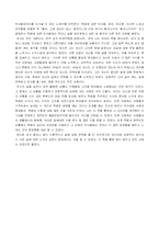 [독서 감상문]모리와 함께한 화요일을 읽고-2