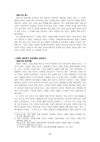 [서양 영화사]프랑스 영화발달사-3