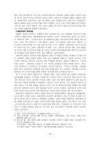 [서양 영화사]프랑스 영화발달사-4