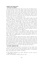 [서양 영화사]프랑스 영화발달사-6