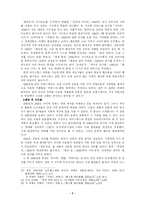 [서양 영화사]프랑스 영화발달사-7