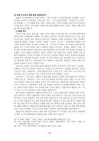 [서양 영화사]프랑스 영화발달사-9