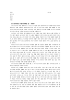 [한국문학]가장 한국적인 정서-1