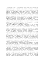 [한국문학]가장 한국적인 정서-2