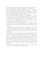 [한국문학]가장 한국적인 정서-3