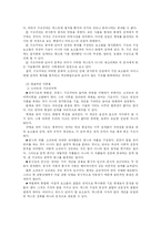 [문학비평론]구조주의 비평-2