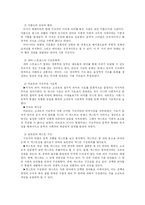 [문학비평론]구조주의 비평-3
