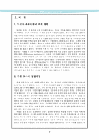 [서양사]중세시대 이탈리아와 독일의 도시-3