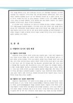 [서양사]중세시대 이탈리아와 독일의 도시-4
