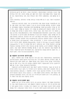 [서양사]중세시대 이탈리아와 독일의 도시-5