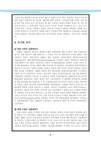 [서양사]중세시대 이탈리아와 독일의 도시-9