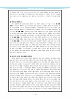 [서양사]중세시대 이탈리아와 독일의 도시-10