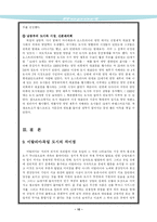[서양사]중세시대 이탈리아와 독일의 도시-11
