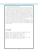 [서양사]중세시대 이탈리아와 독일의 도시-12