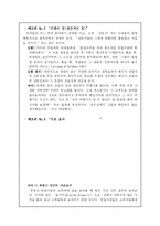소비자를 움직이는 판매의 법칙과 광고 및 마케팅 사례-5