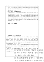 소비자를 움직이는 판매의 법칙과 광고 및 마케팅 사례-6