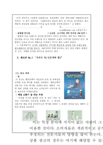 소비자를 움직이는 판매의 법칙과 광고 및 마케팅 사례-8