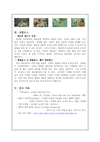 소비자를 움직이는 판매의 법칙과 광고 및 마케팅 사례-10