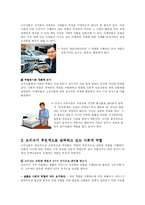 [소비자 행동 분석] 소비자의 사회적 역할 분석과 의의-2