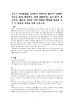 영아의 언어발달을 자극하기 위해서는 물리적 자원(책, 비디오 등)이 중요한지, 인적 자원(부모, 교사 등)이 중요한지, 물리적 자원과 인적 자원의 특징을 토대로 보다 더 중요한 자원에 대해 논하시오-1