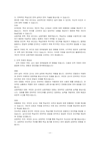 영아의 언어발달을 자극하기 위해서는 물리적 자원(책, 비디오 등)이 중요한지, 인적 자원(부모, 교사 등)이 중요한지, 물리적 자원과 인적 자원의 특징을 토대로 보다 더 중요한 자원에 대해 논하시오-2