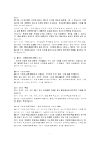 영아의 언어발달을 자극하기 위해서는 물리적 자원(책, 비디오 등)이 중요한지, 인적 자원(부모, 교사 등)이 중요한지, 물리적 자원과 인적 자원의 특징을 토대로 보다 더 중요한 자원에 대해 논하시오-3