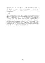 영아의 언어발달을 자극하기 위해서는 물리적 자원(책, 비디오 등)이 중요한지, 인적 자원(부모, 교사 등)이 중요한지, 물리적 자원과 인적 자원의 특징을 토대로 보다 더 중요한 자원에 대해 논하시오-4