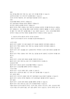 종단적연구와 횡단적연구의 특성, 활동분야, 장단점 등을 비교분석하여 보세요-3