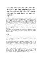 뉴스 등을 통해 알려진 아동권리 침해 사례들 중 하나를 선택한 후, 해당 사례가 아동권리협약에 명시된 아동의 권리 중 어떤 권리가 침해된 것인지 기술하시오 이와 더불어 권리 침해를 예방하기 위한 방법에 대해 서술하시오-1