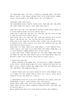 뉴스 등을 통해 알려진 아동권리 침해 사례들 중 하나를 선택한 후, 해당 사례가 아동권리협약에 명시된 아동의 권리 중 어떤 권리가 침해된 것인지 기술하시오 이와 더불어 권리 침해를 예방하기 위한 방법에 대해 서술하시오-2