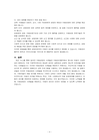 뉴스 등을 통해 알려진 아동권리 침해 사례들 중 하나를 선택한 후, 해당 사례가 아동권리협약에 명시된 아동의 권리 중 어떤 권리가 침해된 것인지 기술하시오 이와 더불어 권리 침해를 예방하기 위한 방법에 대해 서술하시오-3